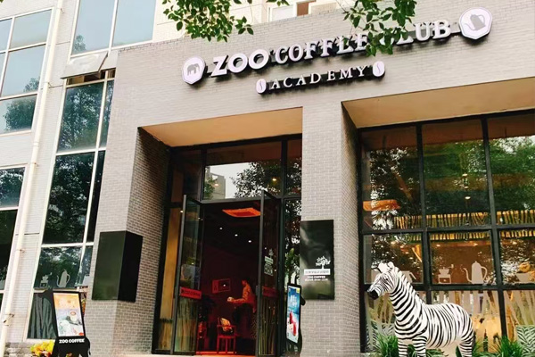 ZOO COFFEE ACADEMY