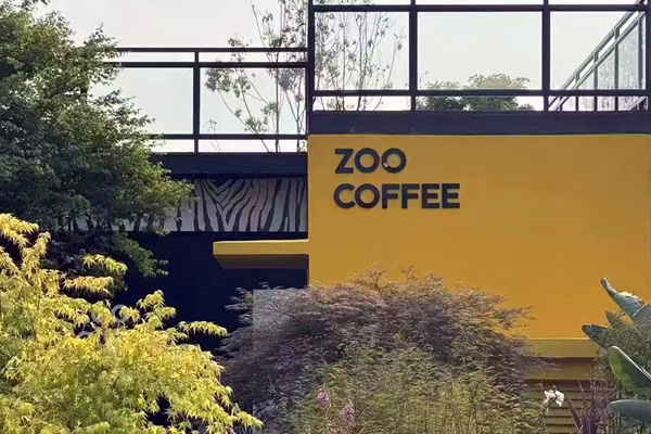 ZOO GROUP成立仪式