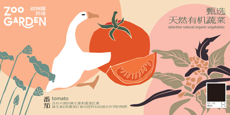 农创、文创设计